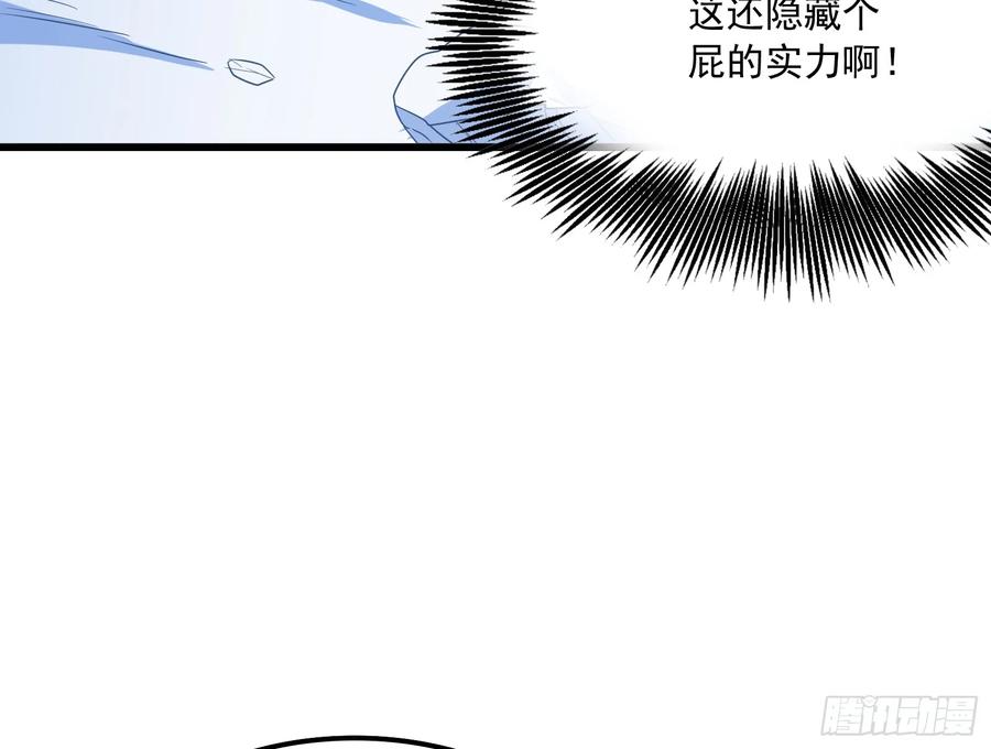 氪金大佬 - 一掌拍死 - 第57张图