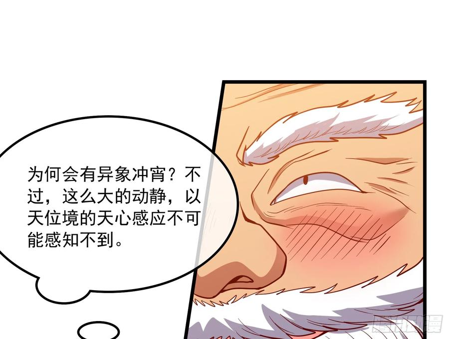 氪金大佬 - 一掌拍死 - 第165张图