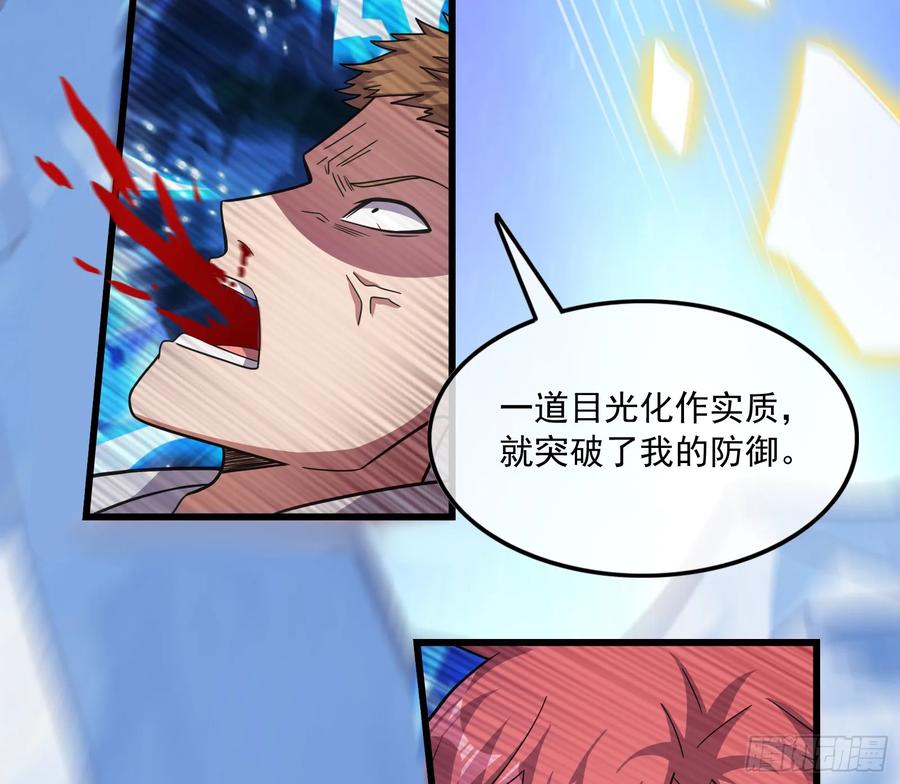 氪金大佬 - 一掌拍死 - 第84张图