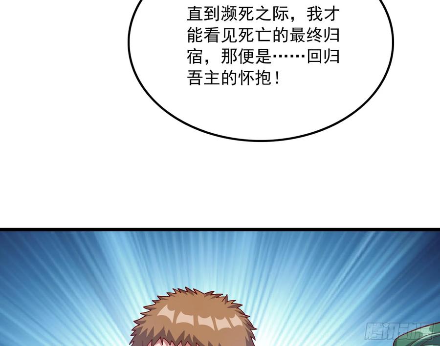 氪金大佬 - 一掌拍死 - 第20张图