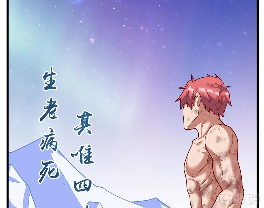 氪金大佬 - 一掌拍死 - 第25张图