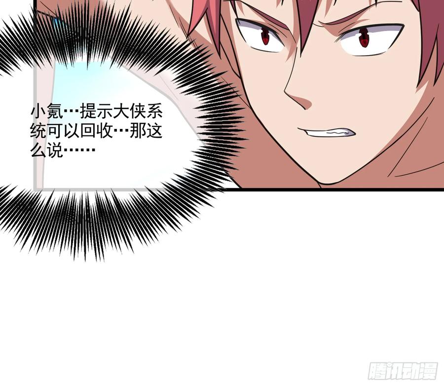 氪金大佬 - 一掌拍死 - 第90张图