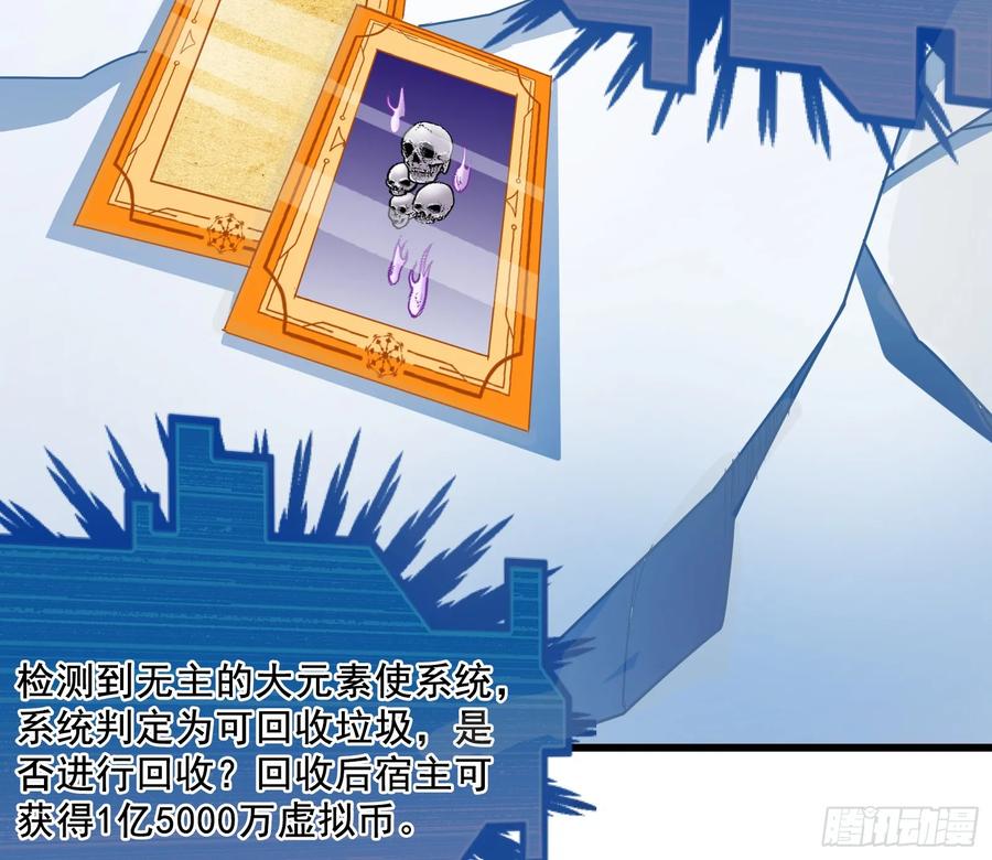 氪金大佬 - 一掌拍死 - 第137张图