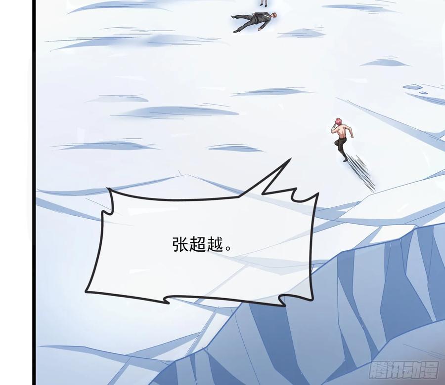 氪金大佬 - 一掌拍死 - 第139张图