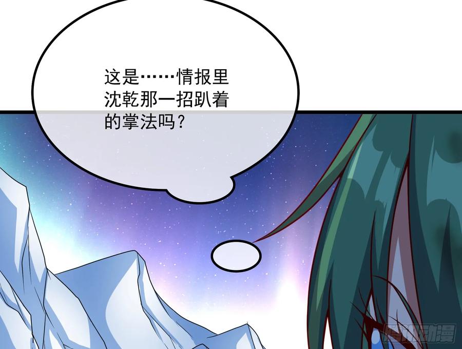 氪金大佬 - 一掌拍死 - 第58张图