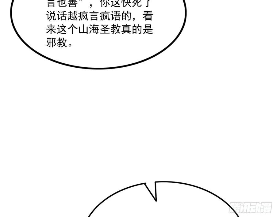 氪金大佬 - 一掌拍死 - 第19张图