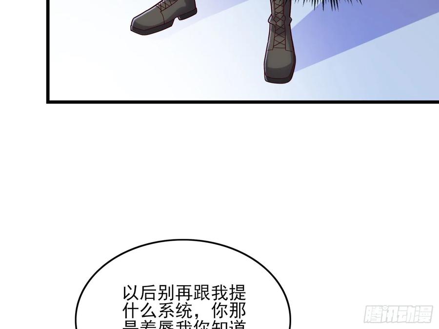 氪金大佬 - 蒙混过关 - 第150张图