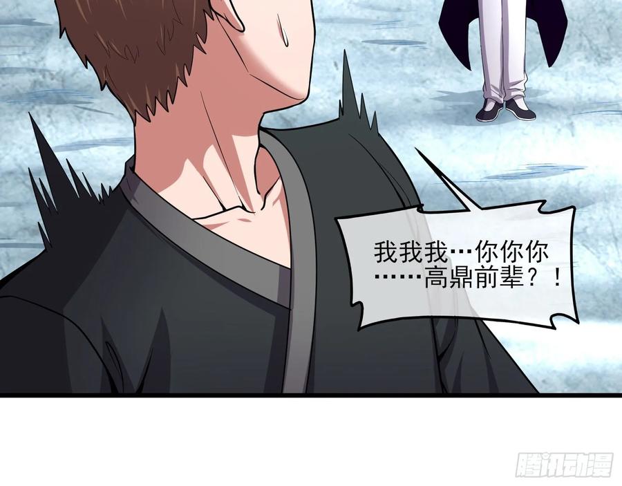 氪金大佬 - 蒙混过关 - 第68张图