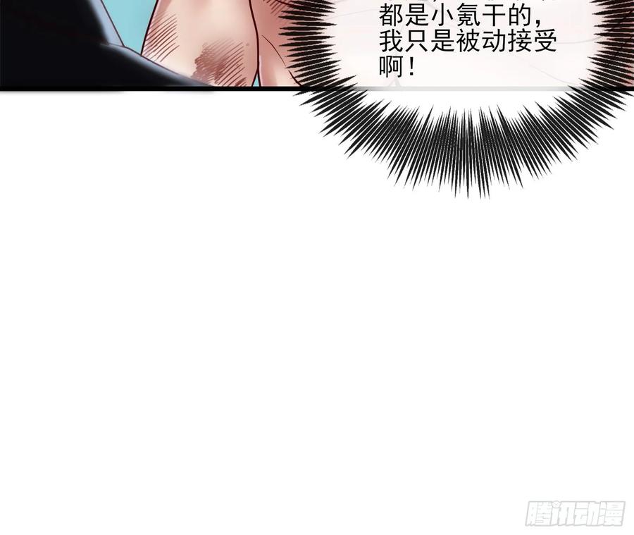 氪金大佬 - 蒙混过关 - 第105张图