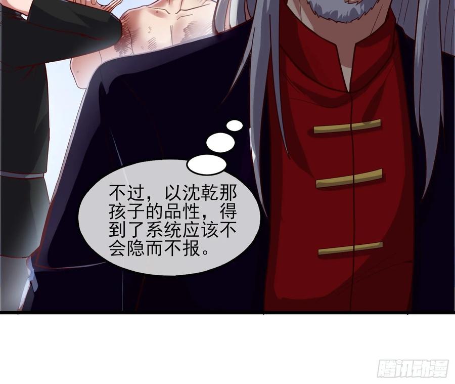 氪金大佬 - 蒙混过关 - 第100张图