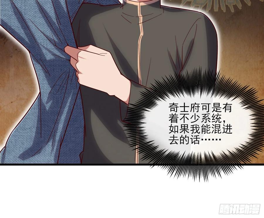 氪金大佬 - 蒙混过关 - 第145张图