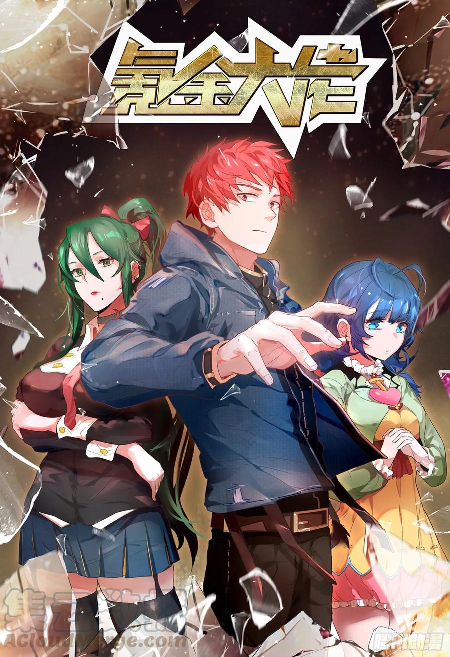 氪金大佬 - 蒙混过关 - 第1张图