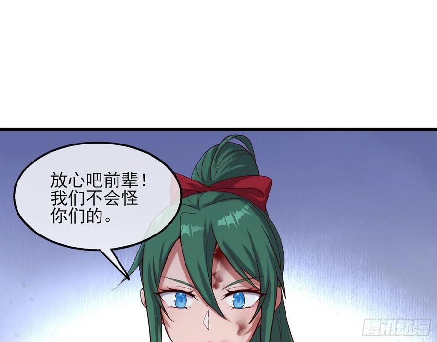 氪金大佬 - 蒙混过关 - 第43张图