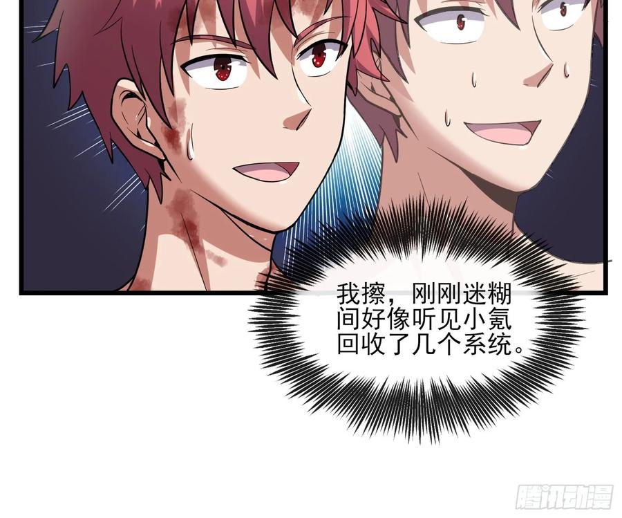 氪金大佬 - 蒙混过关 - 第88张图