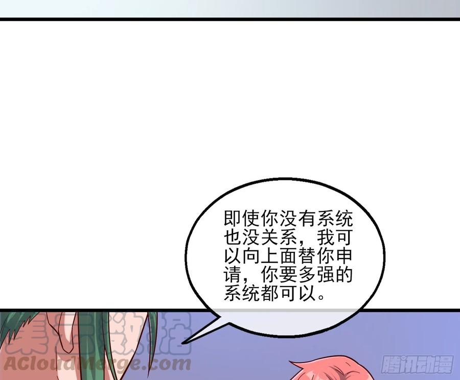 氪金大佬 - 蒙混过关 - 第141张图