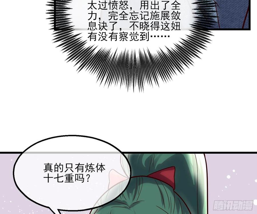 氪金大佬 - 蒙混过关 - 第162张图