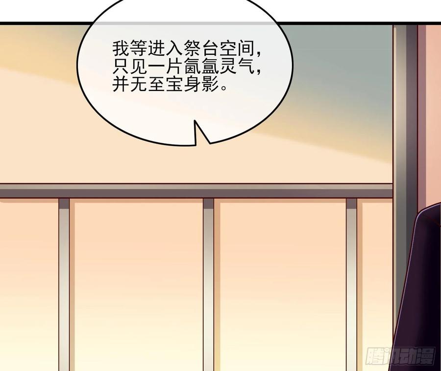 氪金大佬 - 蒙混过关 - 第107张图