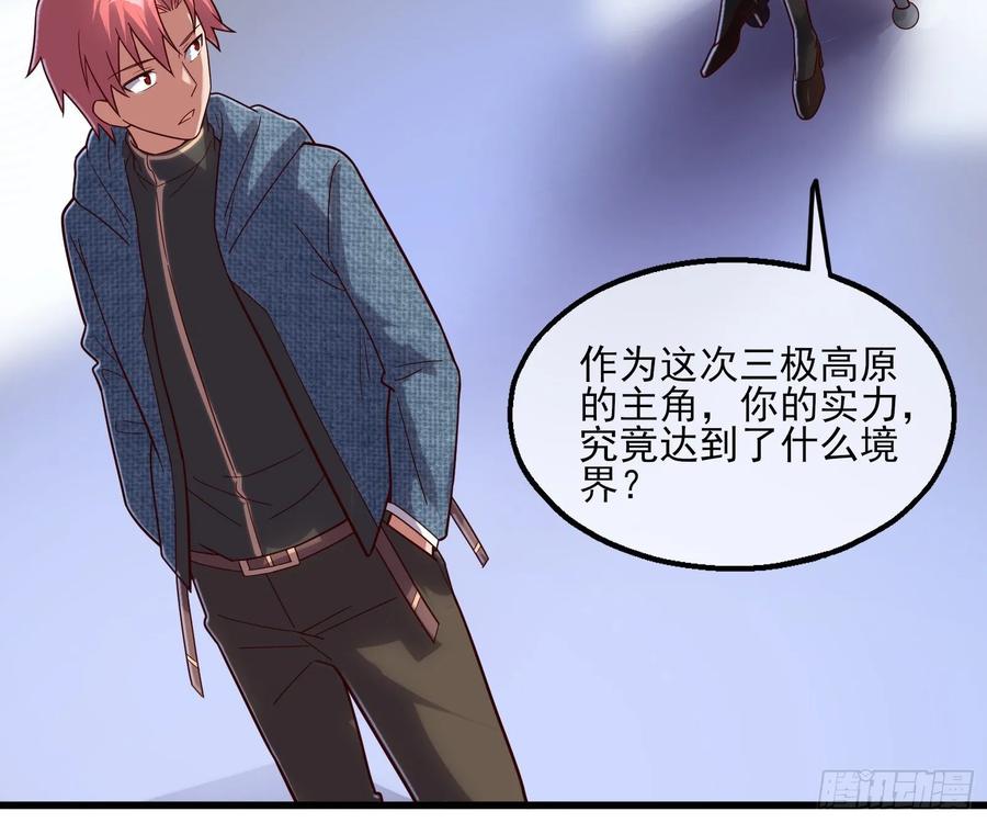 氪金大佬 - 蒙混过关 - 第159张图