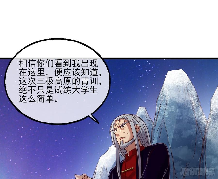 氪金大佬 - 蒙混过关 - 第29张图