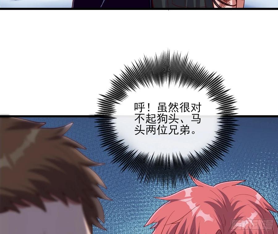 氪金大佬 - 蒙混过关 - 第103张图