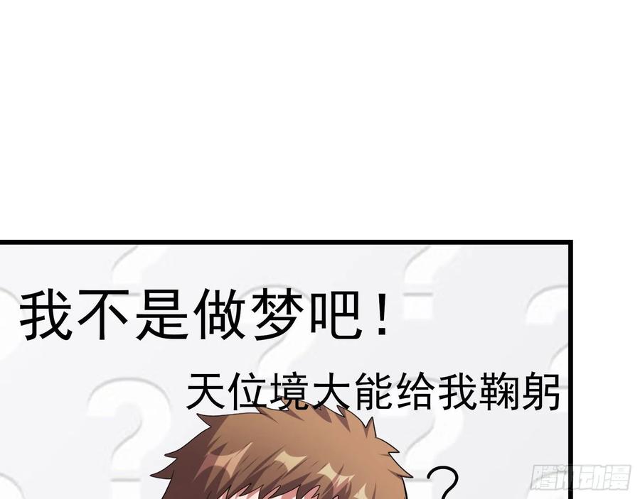 氪金大佬 - 蒙混过关 - 第69张图