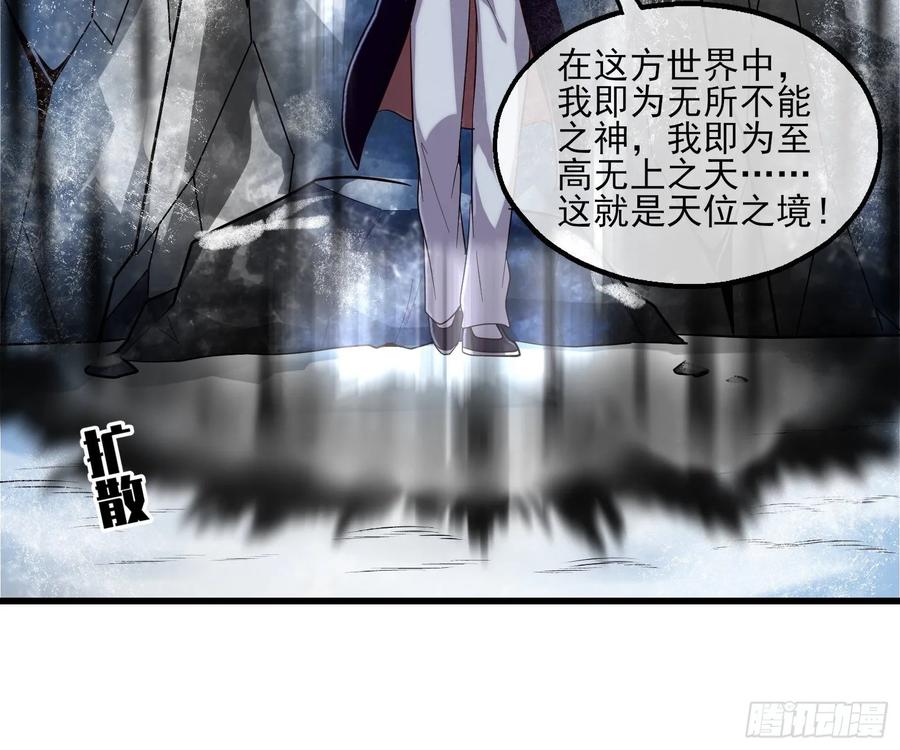 氪金大佬 - 蒙混过关 - 第54张图