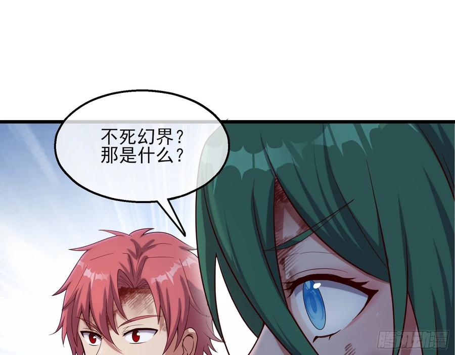 氪金大佬 - 蒙混过关 - 第47张图