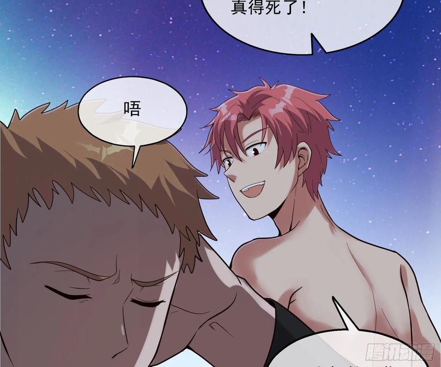 氪金大佬 - 蒙混过关 - 第63张图