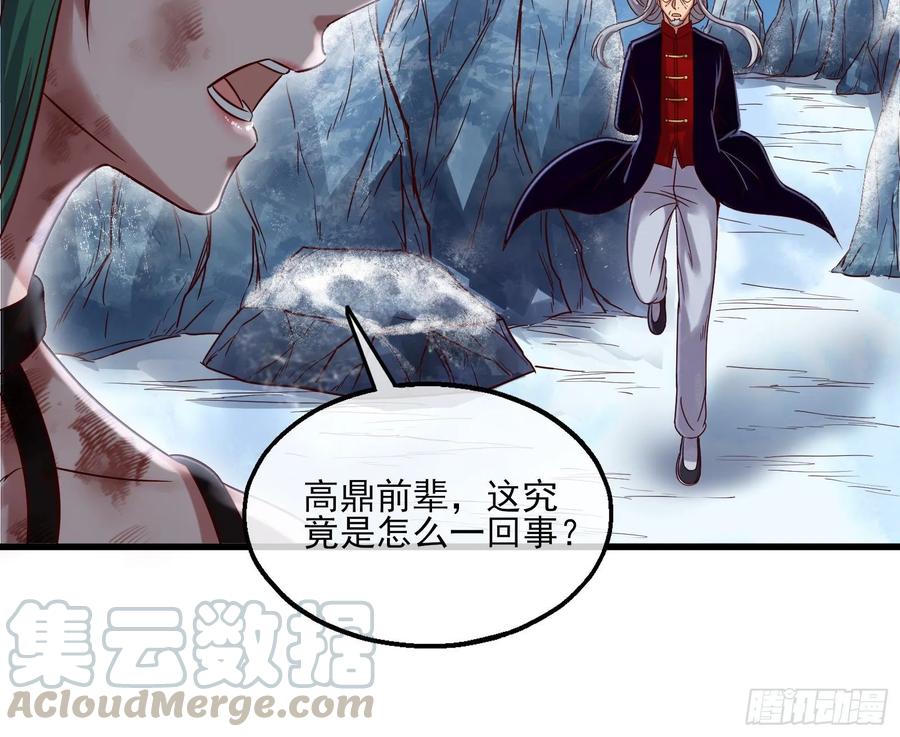 氪金大佬 - 蒙混过关 - 第26张图