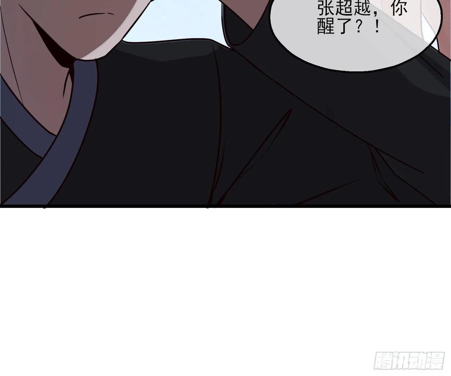 氪金大佬 - 蒙混过关 - 第64张图