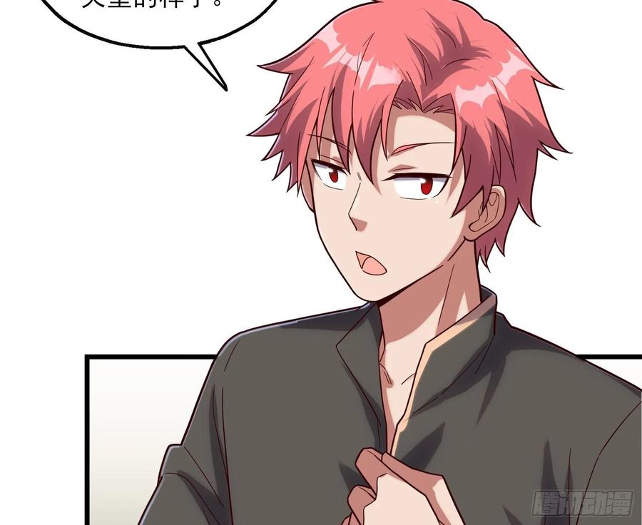 氪金大佬 - 蒙混过关 - 第137张图