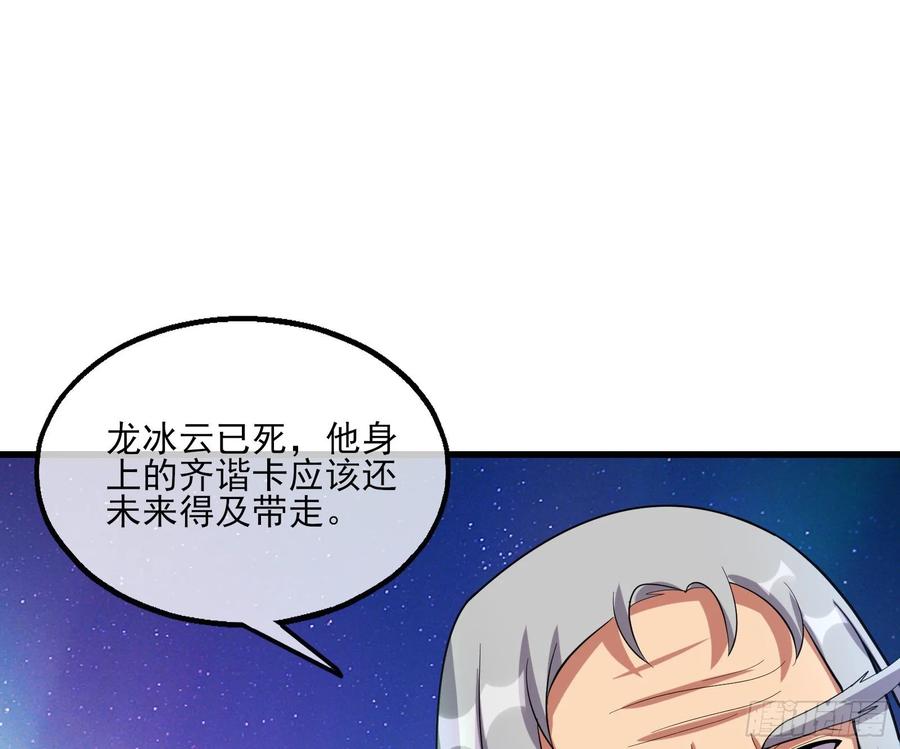 氪金大佬 - 蒙混过关 - 第85张图