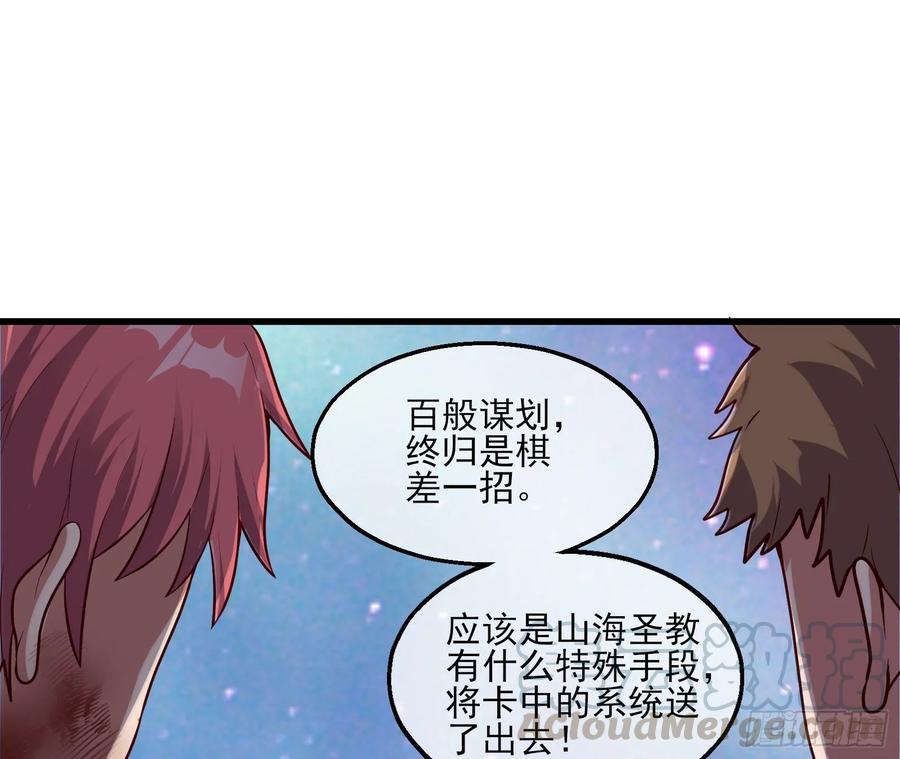 氪金大佬 - 蒙混过关 - 第101张图