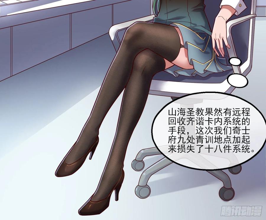 氪金大佬 - 蒙混过关 - 第140张图