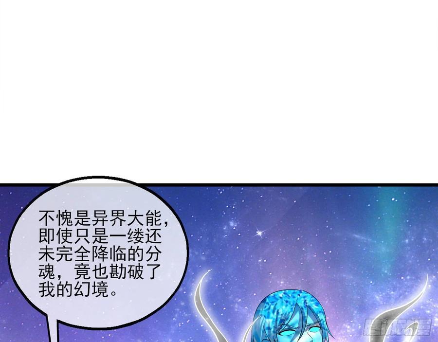 氪金大佬 - 蒙混过关 - 第74张图