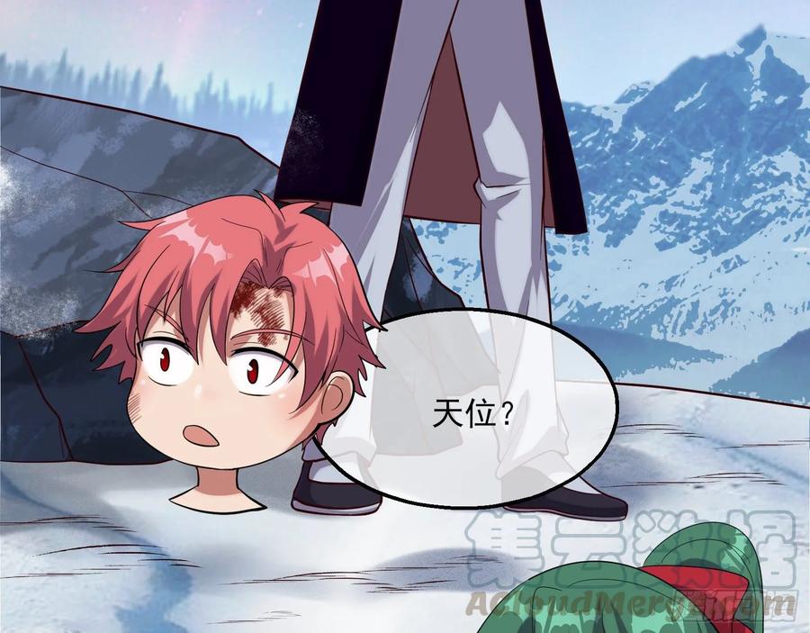 氪金大佬 - 蒙混过关 - 第51张图