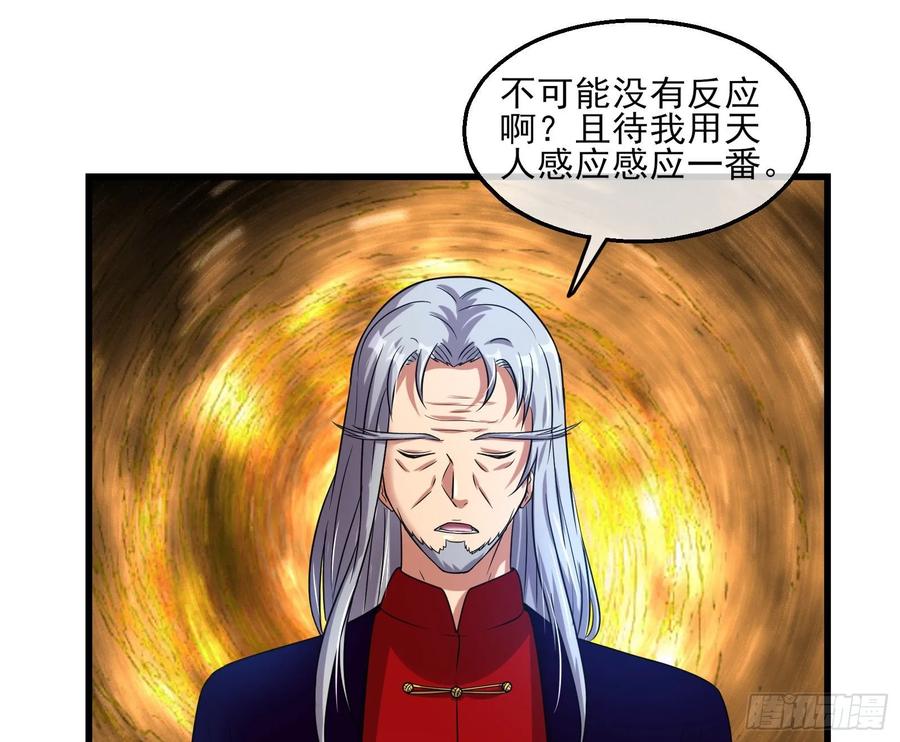 氪金大佬 - 蒙混过关 - 第93张图