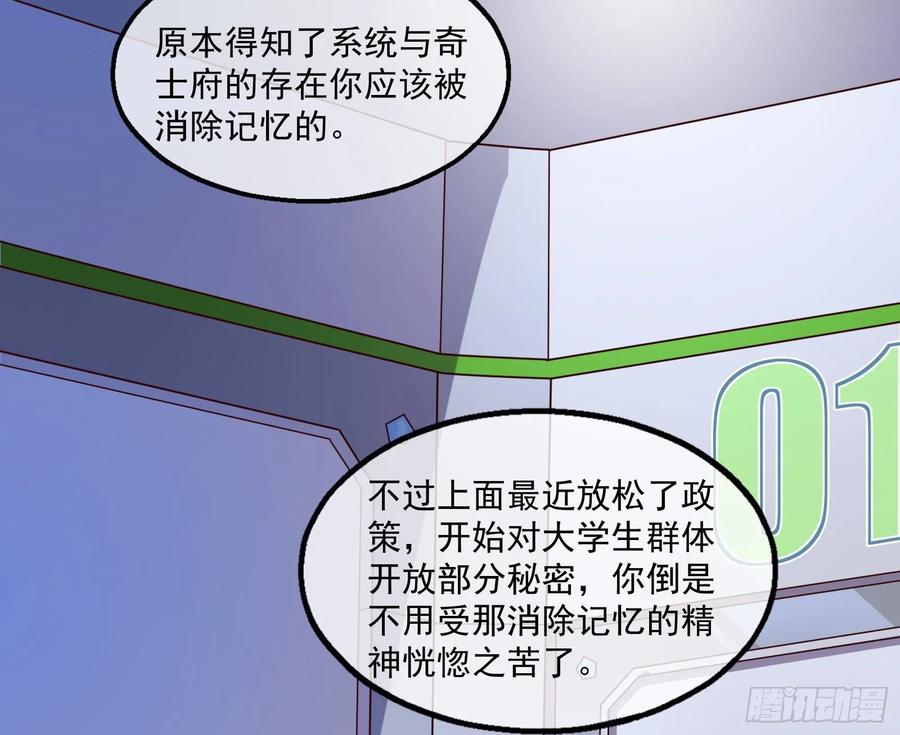 氪金大佬 - 蒙混过关 - 第133张图