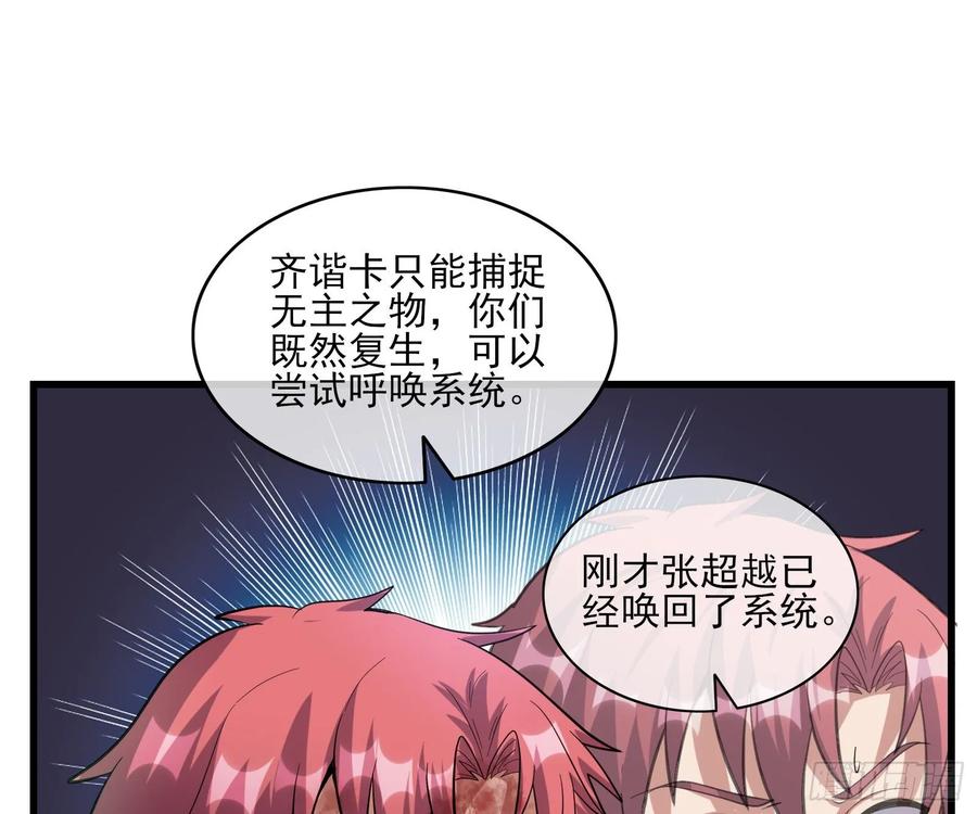 氪金大佬 - 蒙混过关 - 第87张图