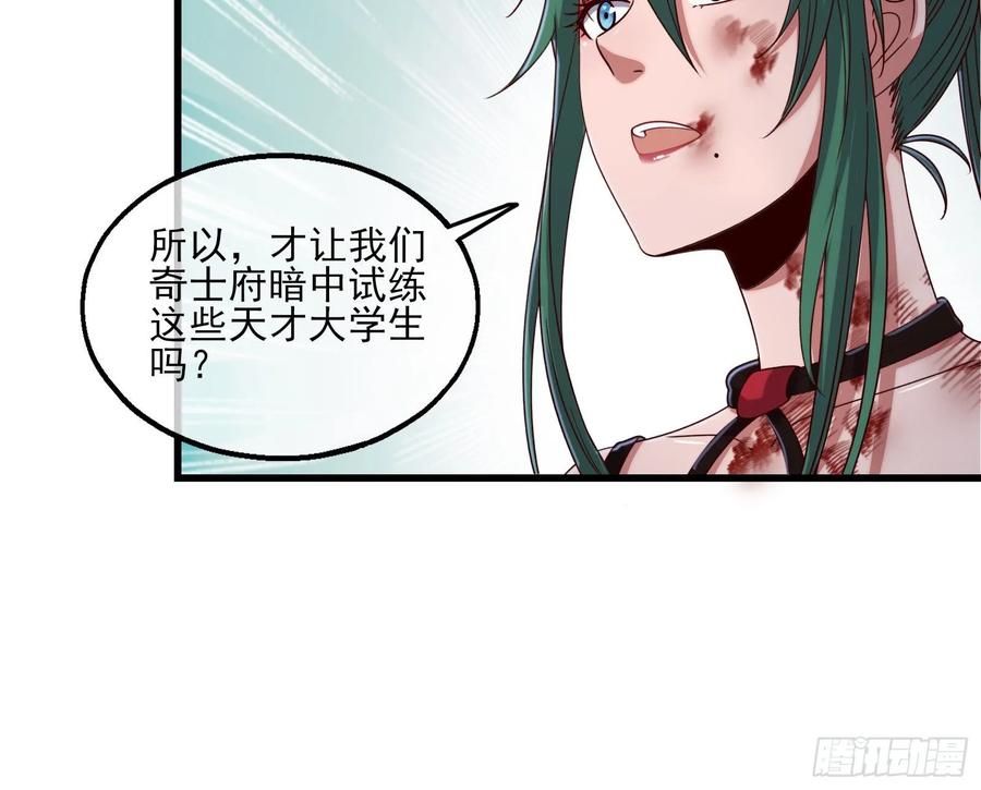 氪金大佬 - 蒙混过关 - 第35张图