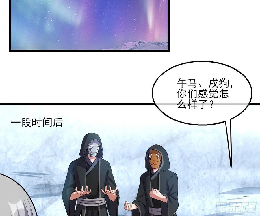 氪金大佬 - 蒙混过关 - 第83张图