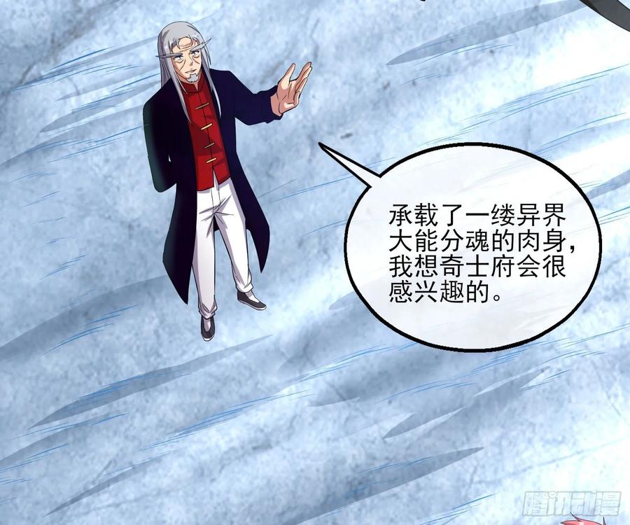 氪金大佬 - 蒙混过关 - 第78张图