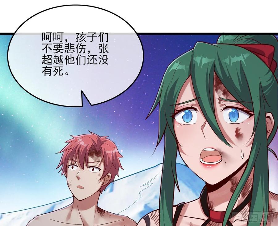 氪金大佬 - 蒙混过关 - 第18张图