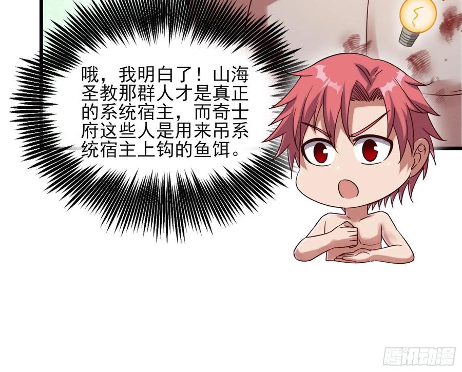 氪金大佬 - 蒙混过关 - 第39张图