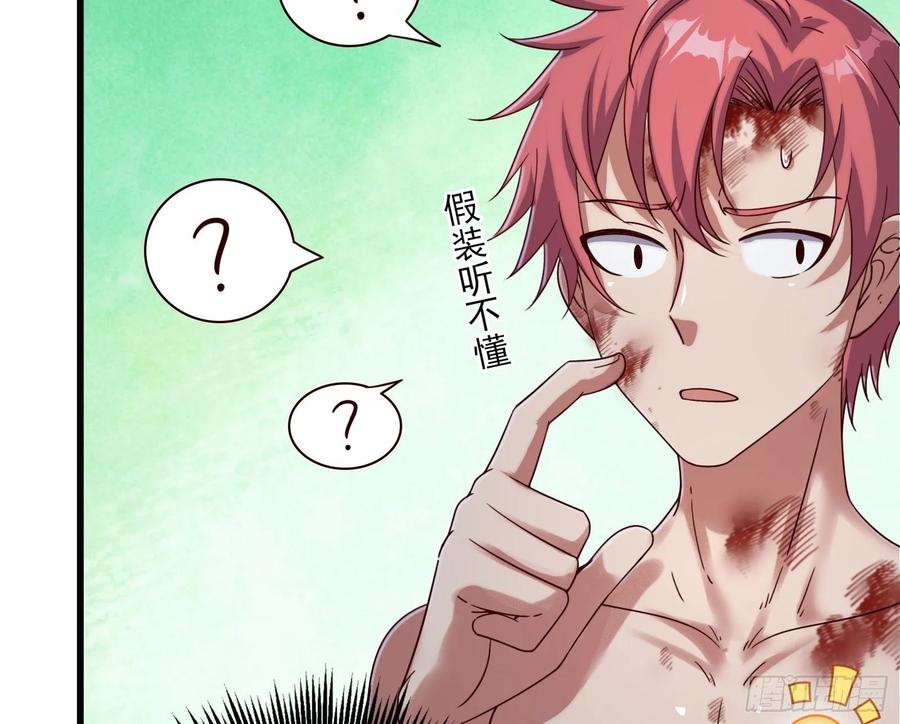 氪金大佬 - 蒙混过关 - 第38张图