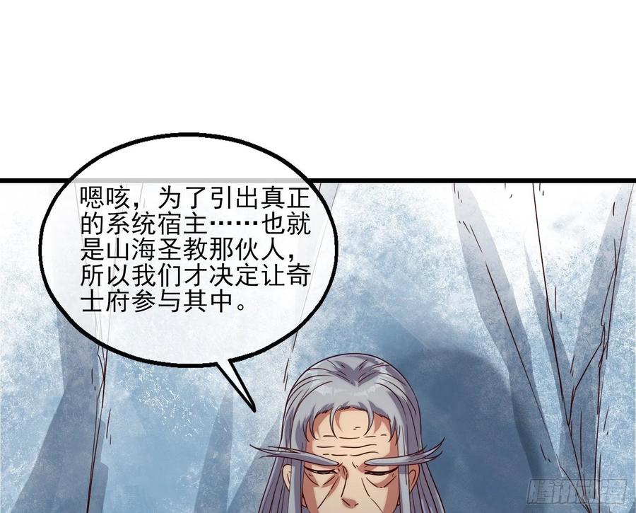 氪金大佬 - 蒙混过关 - 第40张图