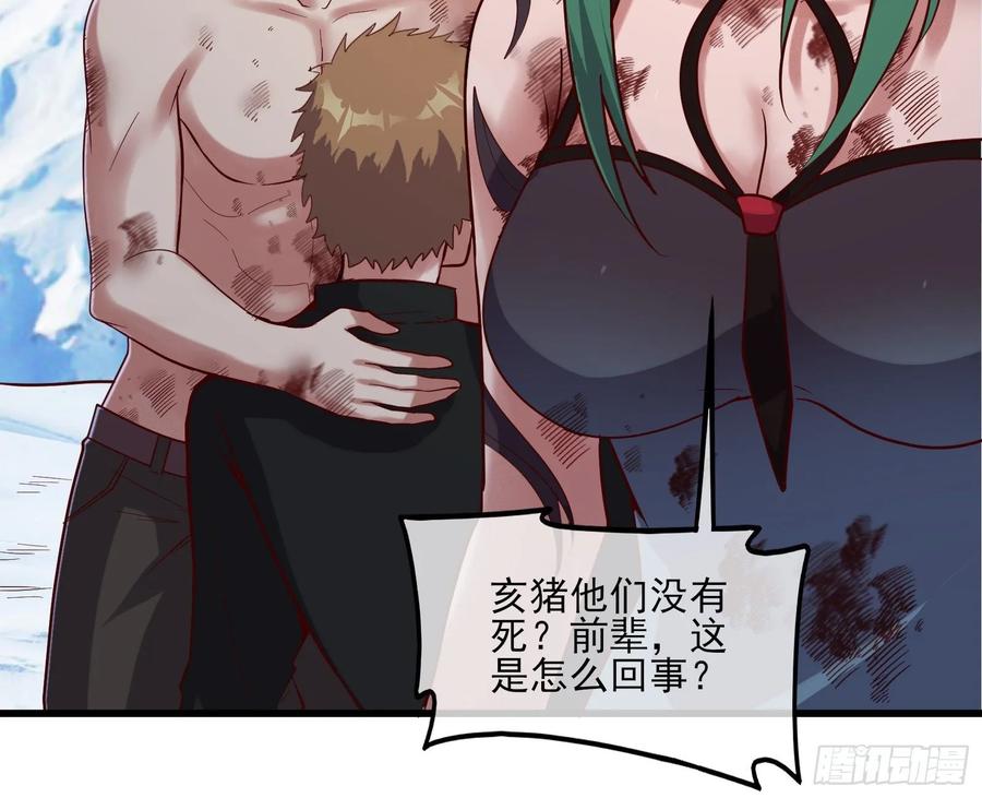 氪金大佬 - 蒙混过关 - 第19张图