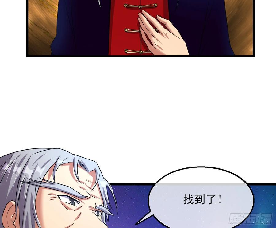 氪金大佬 - 蒙混过关 - 第94张图