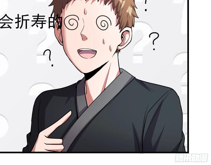 氪金大佬 - 蒙混过关 - 第70张图