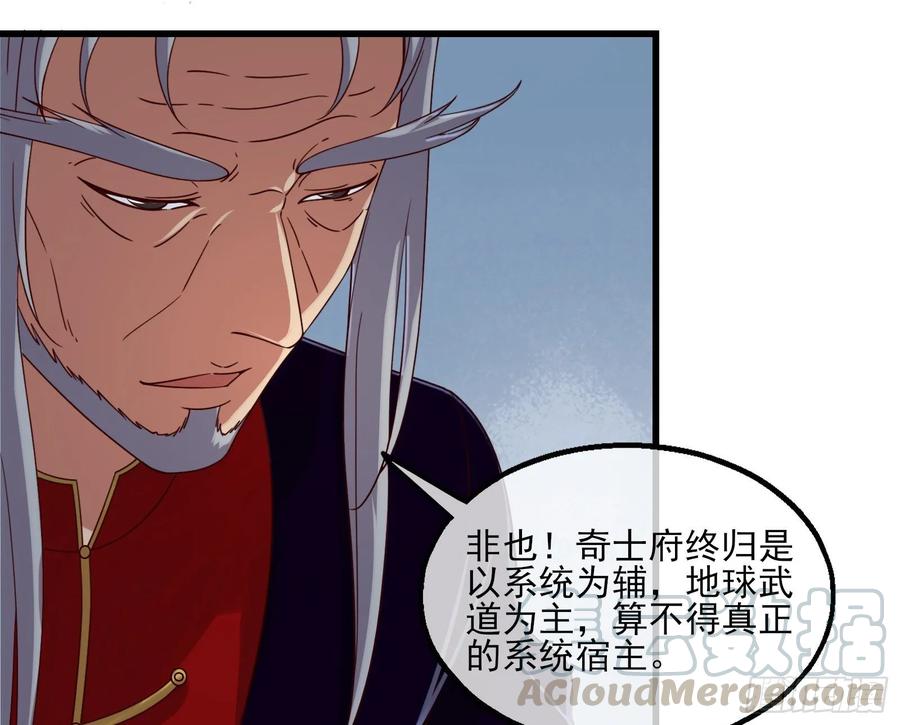 氪金大佬 - 蒙混过关 - 第36张图